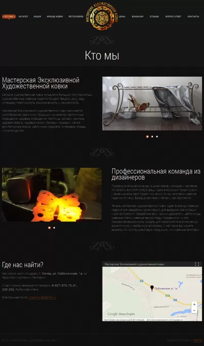 О мастерской