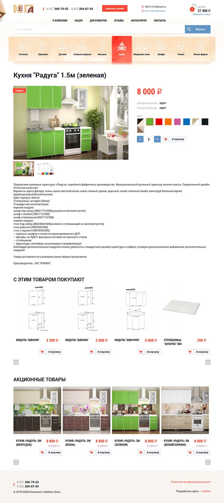 Страница товара